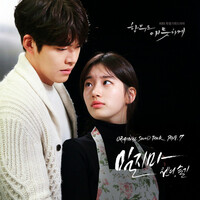 Thumbnail for the Wendy - Uncontrollably Fond OST Part.7 link, provided by host site