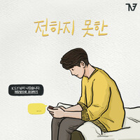 Thumbnail for the Jun Kim - Unsaid link, provided by host site