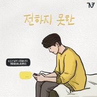 Thumbnail for the Jun Kim - Unsaid link, provided by host site
