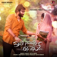 Thumbnail for the Hymath - Urimina Megham (From "Prathi Nimisham Thana Venuke") link, provided by host site