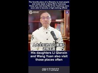 Thumbnail for the Miles Guo - 文贵直播：栗战书及其家人最常去的地方是US联邦公寓的曾维茶馆，在这里和曾见的人很快就能成为中共的高官，或上央视出名 link, provided by host site