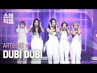 Thumbnail for the ARTBEAT - [쇼챔직캠 4K] v - DUBI DUBI (아트비트 브이 - 두비두비) | Show Champion | EP.489 link, provided by host site