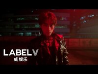 Thumbnail for the WayV - 威神V 'FREQUENCY' Teaser link, provided by host site
