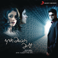 Thumbnail for the Mahathi - Va Nilaa link, provided by host site