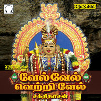 Thumbnail for the Anand - Va Va Va Muruga link, provided by host site