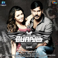 Thumbnail for the Alaap Raju - Vaanam link, provided by host site