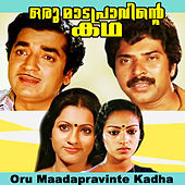 Thumbnail for the P. Madhuri - Vaanil Neelima link, provided by host site