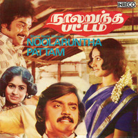 Thumbnail for the G.K. Venkatesh - Vaazhkkaiyenum link, provided by host site