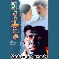 Thumbnail for the Vadivelu - Vadivelu Comedy 4 link, provided by host site