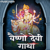 Thumbnail for the Manoj Mishra - Vaishno Devi Gatha By Manoj Mishra link, provided by host site