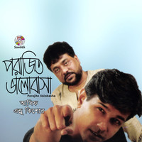 Thumbnail for the Andrew Kishore - Valobasa Diye link, provided by host site
