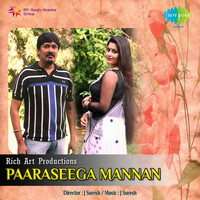 Thumbnail for the Blaaze - Valvadhu Oru Murai link, provided by host site
