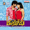 Thumbnail for the Bhanu - Vankaroduu (Original Motion Picture Soundtrack) link, provided by host site