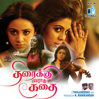 Thumbnail for the Manjari - Vannavanna Poove link, provided by host site