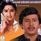 Thumbnail for the D. Imman - Vanthal link, provided by host site