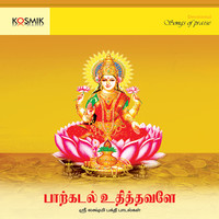 Thumbnail for the O.S. Arun - Varalakshmi Neeye link, provided by host site