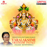 Thumbnail for the Traditional - Varalakshmi Vrathamu Patalu link, provided by host site