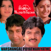 Thumbnail for the Mohan Sithara - Varshangal Poyathariyathe (Original Motion Picture Soundtrack) link, provided by host site
