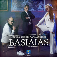 Thumbnail for the Kings - Vasilias link, provided by host site