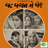 Thumbnail for the Mahesh - Vat Vachan Ne Ver (Original Motion Picture Soundtrack) link, provided by host site