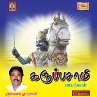 Thumbnail for the Veeramani Raju - Veechu Aruva link, provided by host site