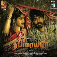 Thumbnail for the S.N. Arunagiri - Veeraiyan (Original Motion Picture Soundtrack) link, provided by host site