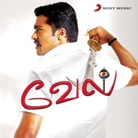 Thumbnail for the Yuvan Shankar Raja - Vel link, provided by host site