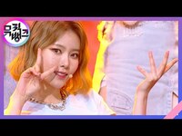 Thumbnail for the Weeekly - Ven para - (위클리) [뮤직뱅크/Music Bank] | KBS 방송 link, provided by host site