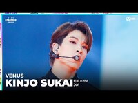 Thumbnail for the Venus - [#2023MAMA] FANCAM | JO1 KINJO SUKAI (킨조 스카이) 'VENUS' link, provided by host site