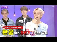 Thumbnail for the ONEUS - [무편집] 섹시 댄스 모음.Zip ㅣ원어스(ONEUS) 섹시한 나라의 블랙 미러 무편집.Ver link, provided by host site