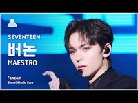 Thumbnail for the Seventeen - [예능연구소] VERNON (세븐틴 버논) - MAESTRO 직캠 | 쇼! 음악중심 | MBC방송 link, provided by host site