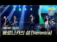 Thumbnail for the ONEWE - [가로] (원위) - 베로니카의 섬 (Veronica) [더 시즌즈-지코의 아티스트] | KBS 방송 link, provided by host site