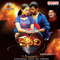 Thumbnail for the G.V. Prakash Kumar - Vesavi (Original Motion Picture Soundtrack) link, provided by host site