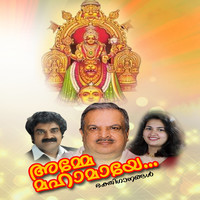 Thumbnail for the Ambili - Vigneshwara link, provided by host site