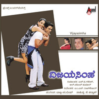 Thumbnail for the Babji - Vijayasimha (Original Motion Picture Soundtrack) link, provided by host site