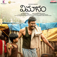 Thumbnail for the Charan Arjun - Vimanam (Telugu) link, provided by host site