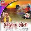 Thumbnail for the Hemant Chauhan - Vinela Moti link, provided by host site