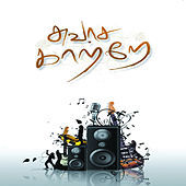 Thumbnail for the Reshmi - Vinnengum Velli Pookal link, provided by host site