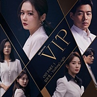 Thumbnail for the Kim Bo Kyung - VIP Pt. 1 (Original Television Soundtrack) link, provided by host site