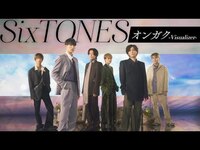 Thumbnail for the SixTONES - オンガク [Visualizer] / Ongaku [Visualizer] link, provided by host site
