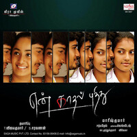 Thumbnail for the Sowmya Mahadevan - Vizhi Aruge link, provided by host site