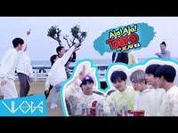 Thumbnail for the SB19 - [VLOG] on #AjaAjaTayoSaJeju | Behind-The-Scenes Pt. 1 link, provided by host site