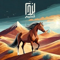 Thumbnail for the Various Artists - روائع بندر العتيبي، Vol. 2 link, provided by host site