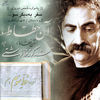 Thumbnail for the Dastan Ensemble - Voyage to another side(Safar be digar soo) link, provided by host site