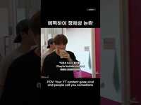 Thumbnail for the Epik High - 힙합 vs KPOP 논란에 이은 유튜버 vs 코미디언 논란 link, provided by host site