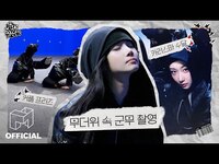 Thumbnail for the tripleS - 어디서 타는 냄새 안 나요? VV의 열정이 불타고 있잖아🔥 | EN JP CN | Visionary Vision.SSS link, provided by host site