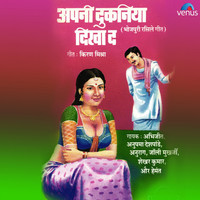 Thumbnail for the Anupama - Wada Na Tor link, provided by host site