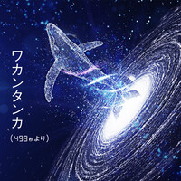 Thumbnail for the Yoko Kanno - Wakan Tanka (from 499 Seconds) link, provided by host site