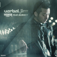 Thumbnail for the Verbal Jint - 비범벅 (Walking In The Rain) link, provided by host site