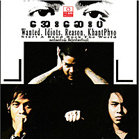 Thumbnail for the Idiots - Wan Nae Tat Tate Chi Thu link, provided by host site